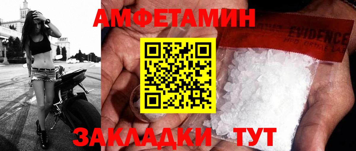 АМФ 98% Городец