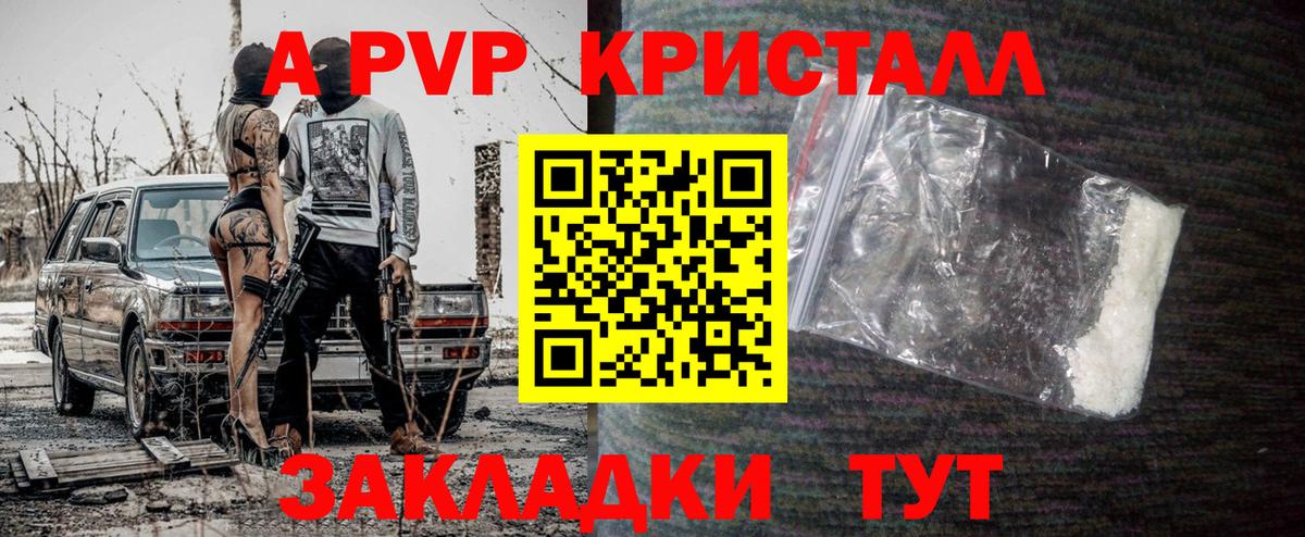 Альфа ПВП мука Городец