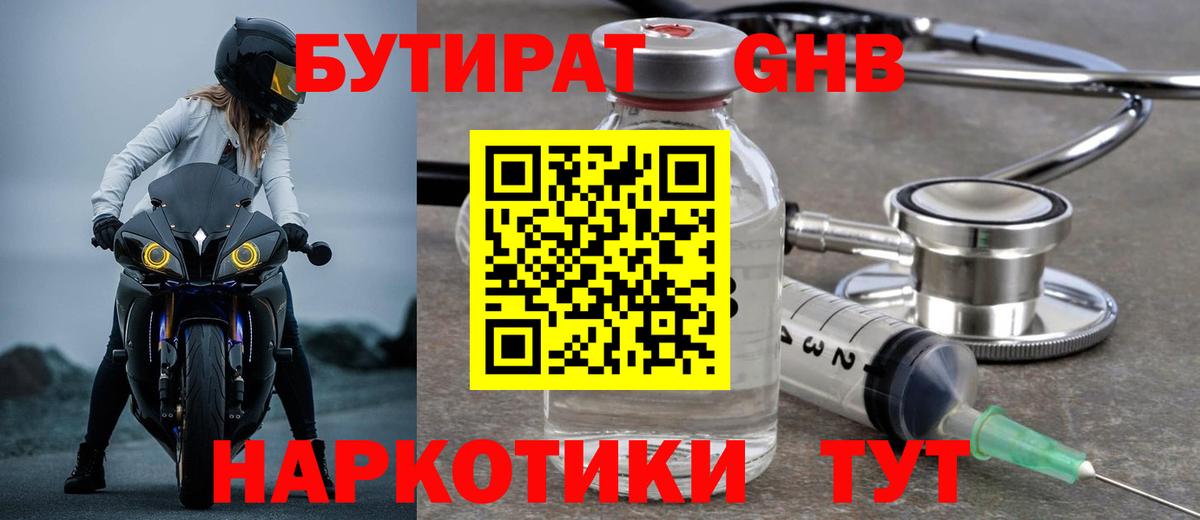 БУТИРАТ оксана Городец