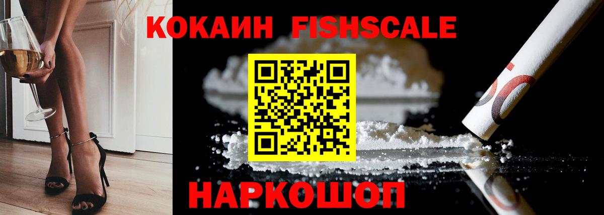КОКАИН 99% Городец