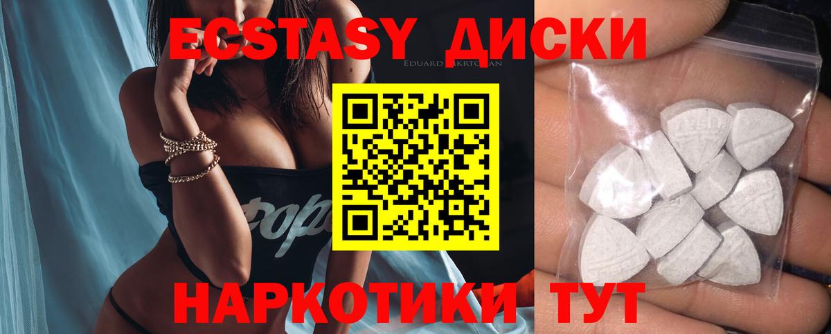 Ecstasy VHQ  ЭКСТАЗИ  даркнет как зайти  Экстази ешки  Вход с VPN  Городец 