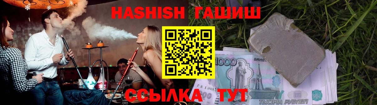 ГАШИШ VHQ Городец