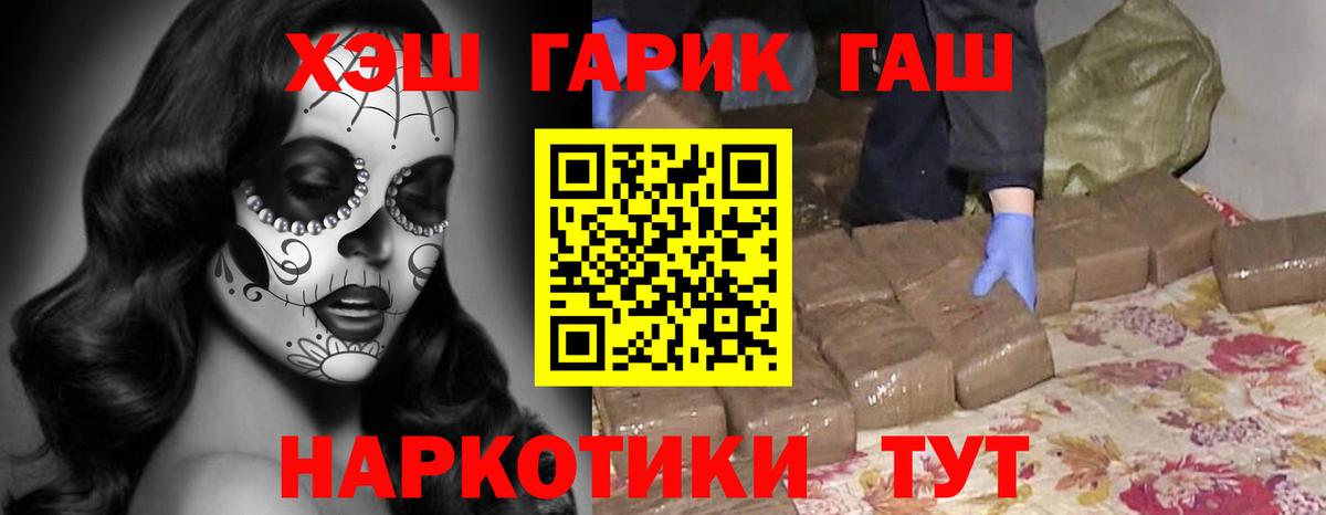 ГАШИШ 40% ТГК  Вход с VPN  Городец  Гашиш хэш 