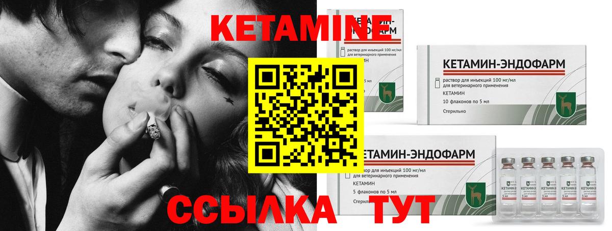 КЕТАМИН ketamine  Вход с VPN  Городец 