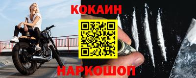 кокс Беслан