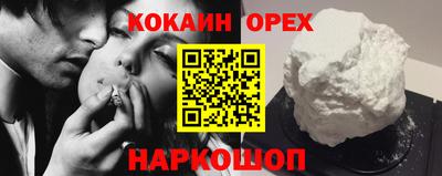 кокс Беслан