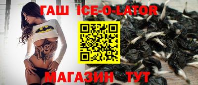 гашик Бийск
