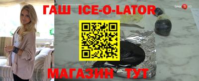 гашик Бийск