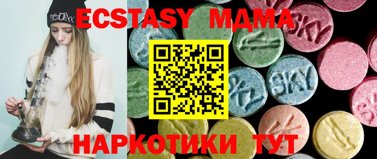 Городец  МДМА crystal  МДМА  Вход с VPN 