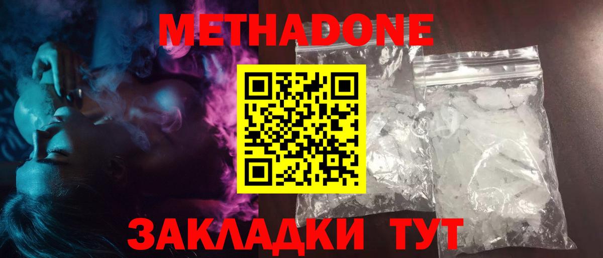 Alpha-PVP Городец