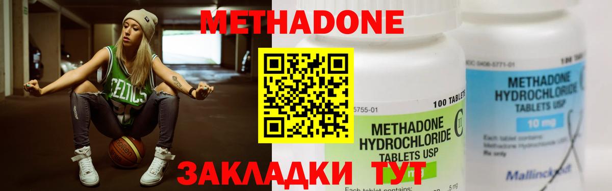 Метадон белоснежный Городец