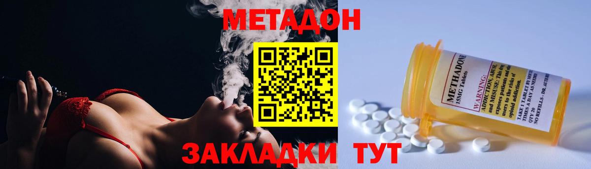 МЕТАДОН methadone  Вход с VPN  Городец  МЕТАДОН methadone 