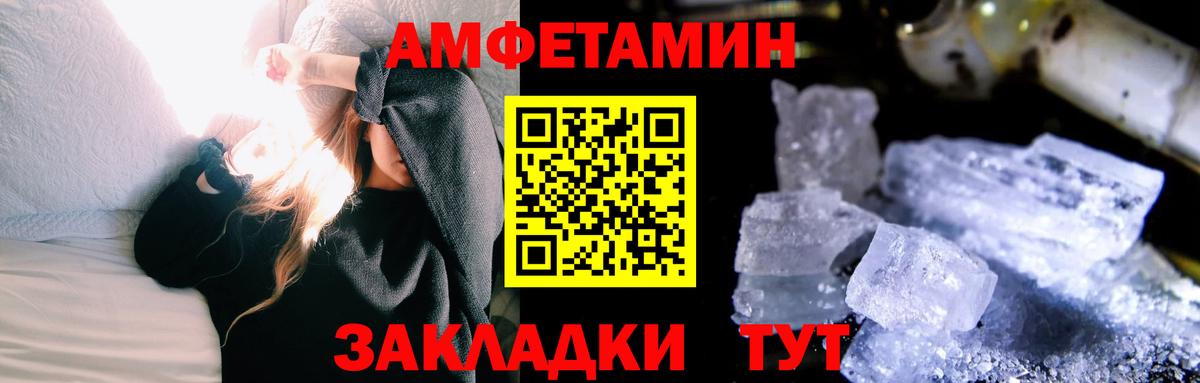 Городец  МЕТАМФЕТАМИН пудра  Вход с VPN 