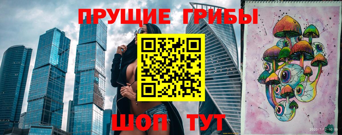 Псилоцибиновые грибы ЛСД Городец